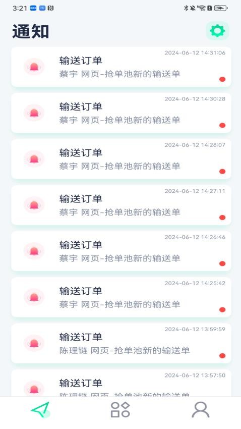 医键通官方版