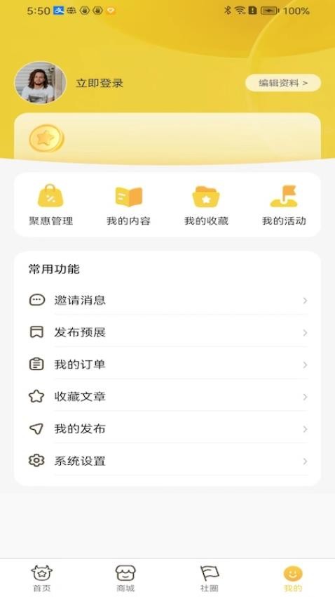 云上星牛最新版