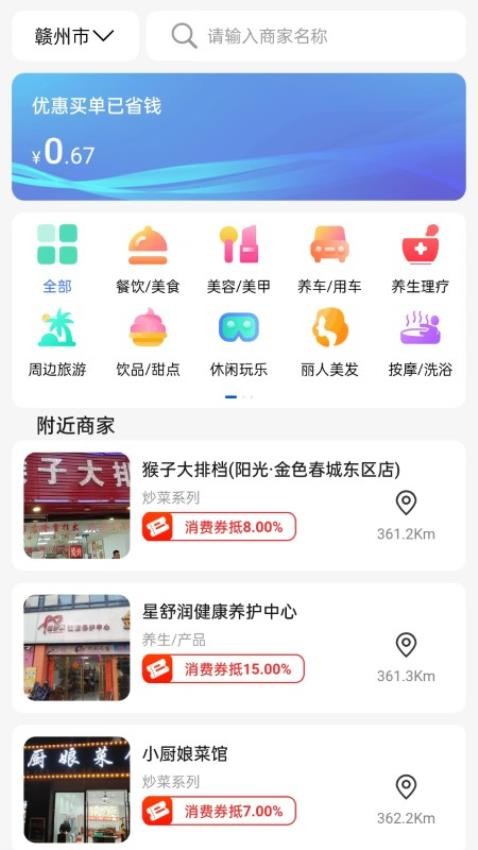 趣白瓢APP