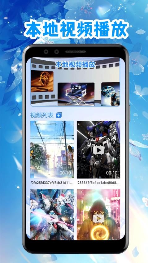 好看影视大全播放器纯净版