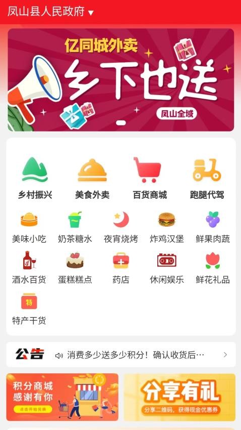 亿同城软件
