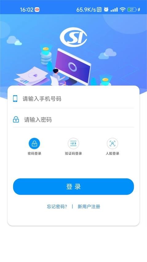 河南社保官网版