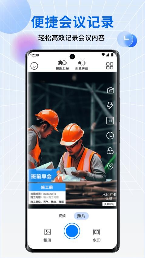今拍水印相机最新版