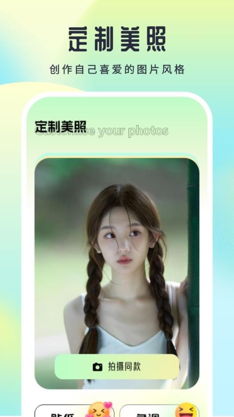 影图免费版