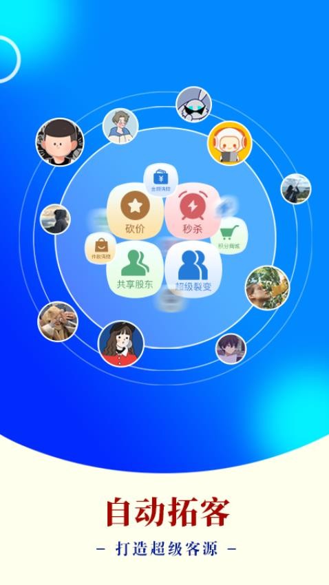 AI客赞手机版