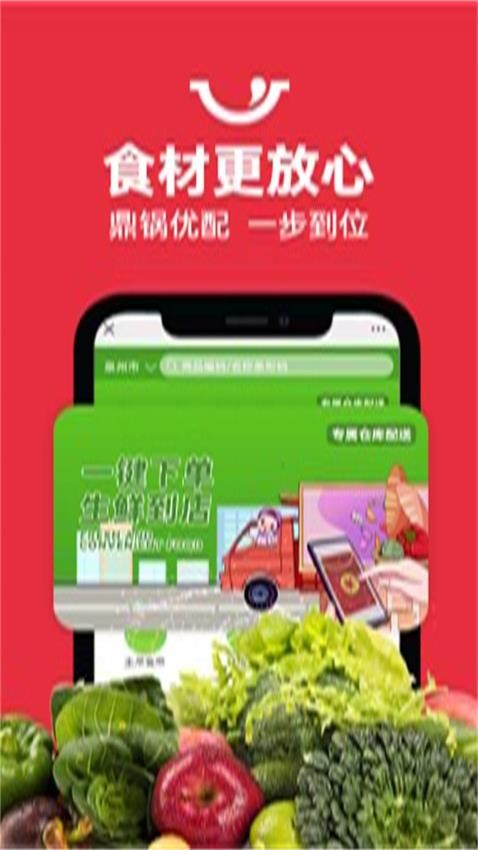鼎锅在线APP