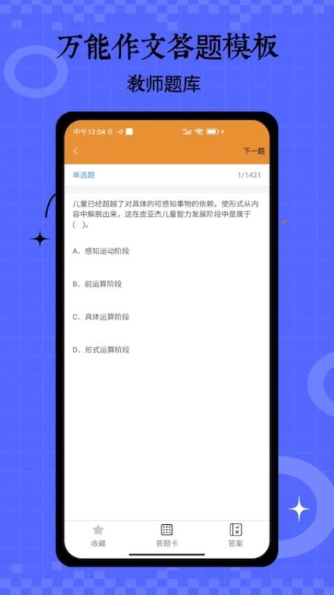 考试资料网免费版