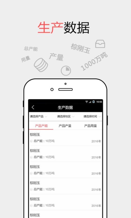 耐材之窗最新版