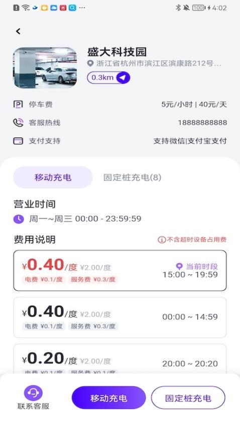 途乐充APP