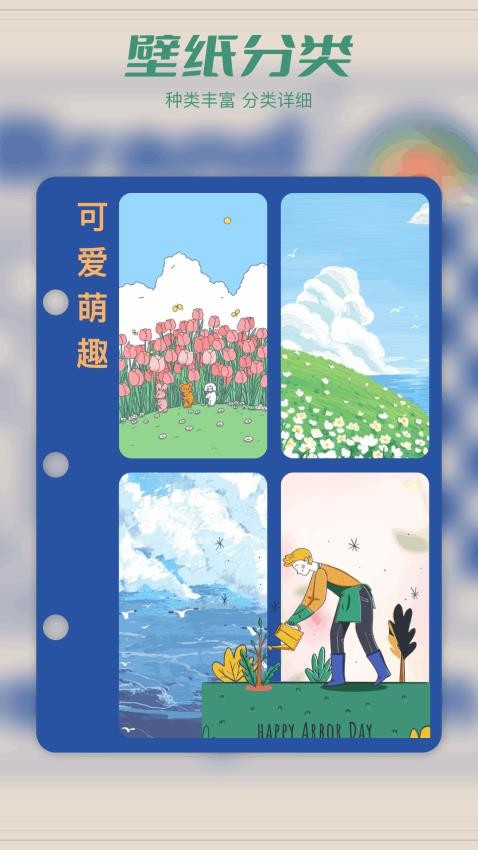 精美壁纸秀APP