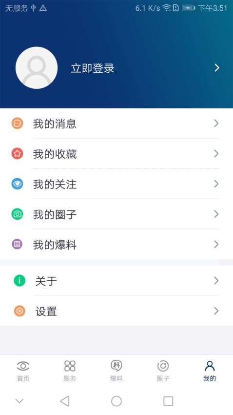 大邑融媒客户端