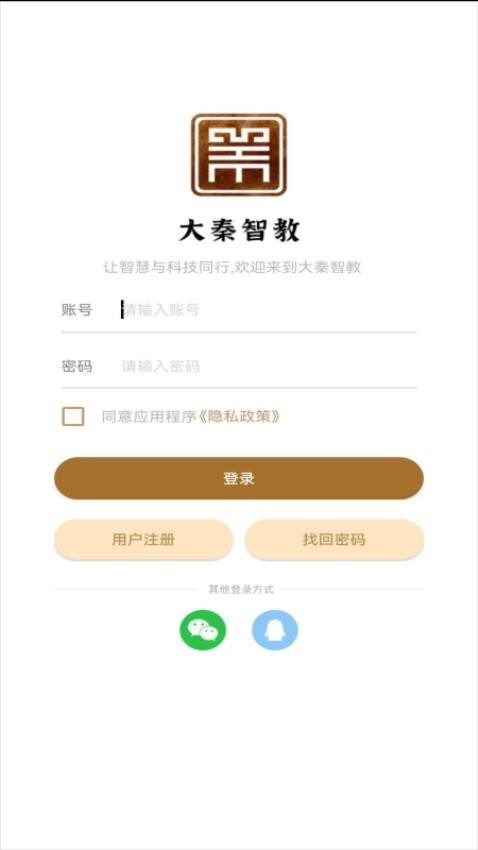 大秦智教官网版