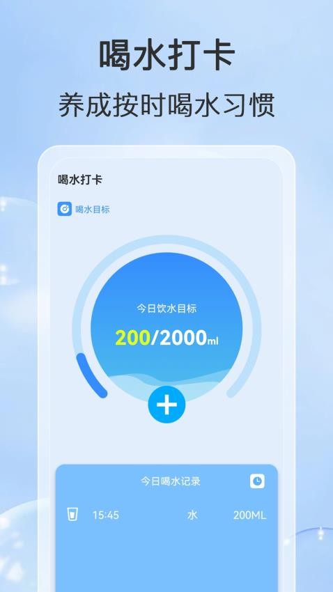 行走达人最新版