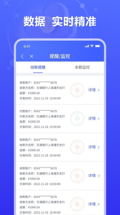 交行云跨行官网版
