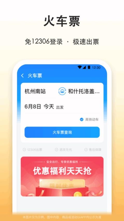 滴答滴出行官方版