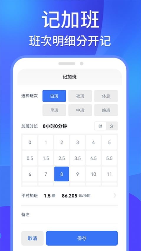 工地记工记账考勤手机版