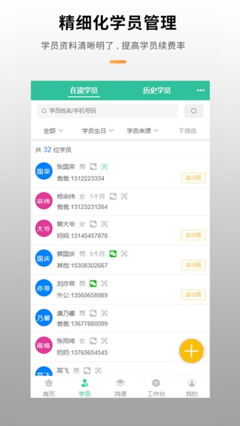 校如云官网版