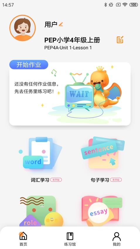 树鱼英语官方版