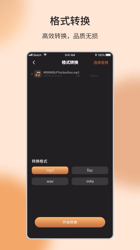 音乐编辑制作器手机版