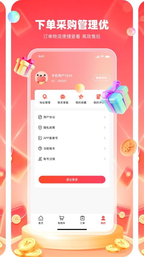 乐康一刻最新版