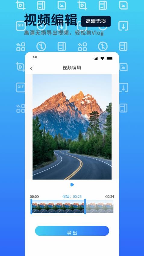 万能视频转换器手机版