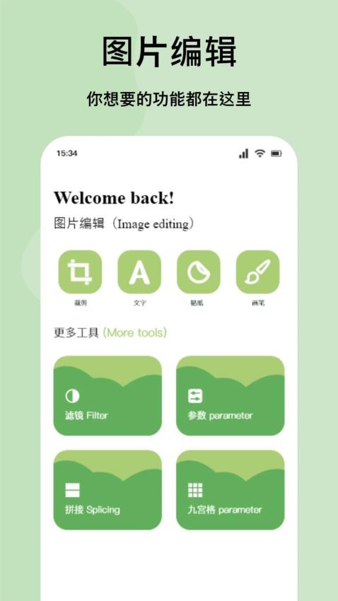 嗨拍相机免费版