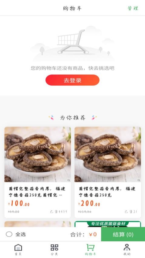 优购乐选官网版