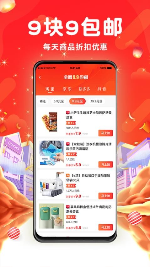 永返邦手机版