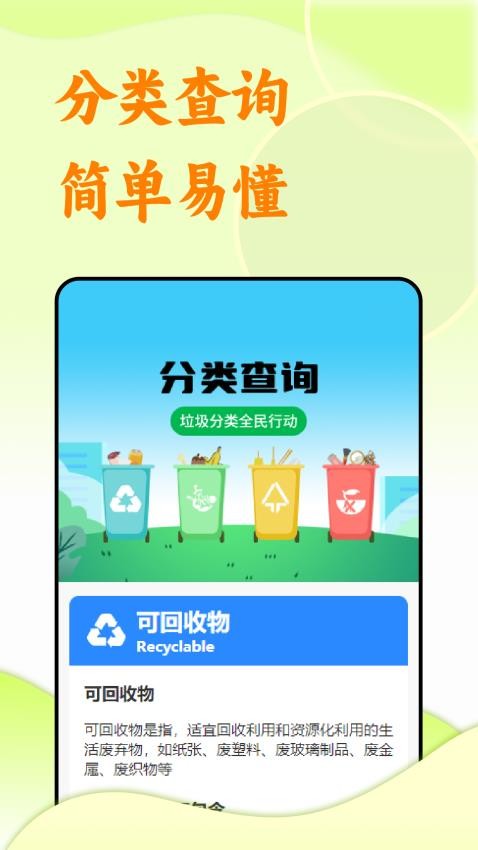 序启回收最新版