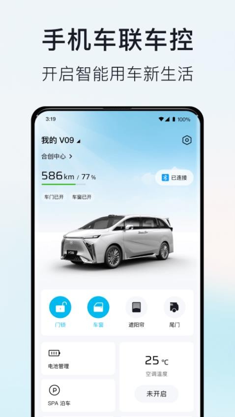 合创汽车官网版