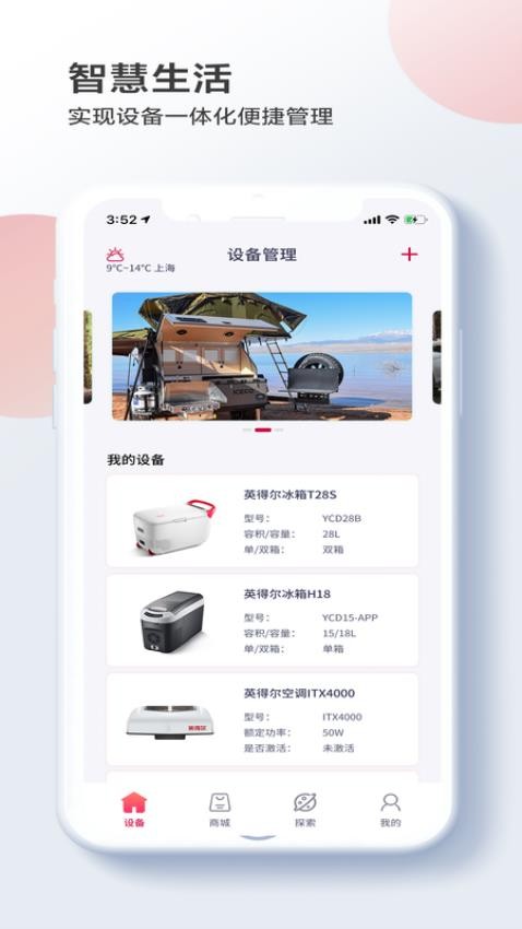 英得尔官网版