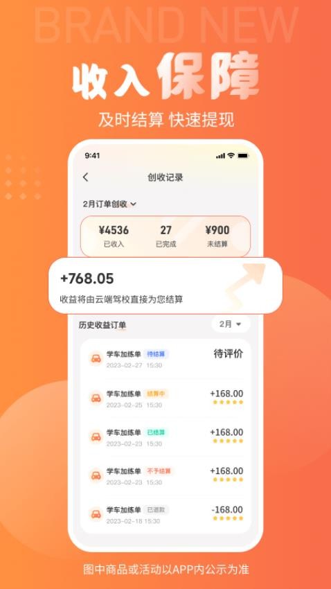 易练练车教练版手机版