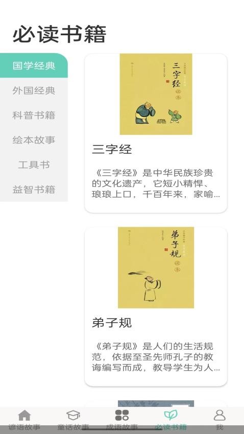朗朗智慧最新版