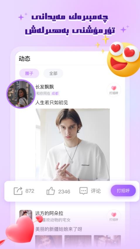 allo软件