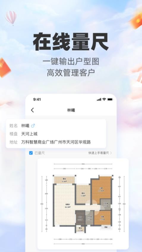 三维家设计师官方版