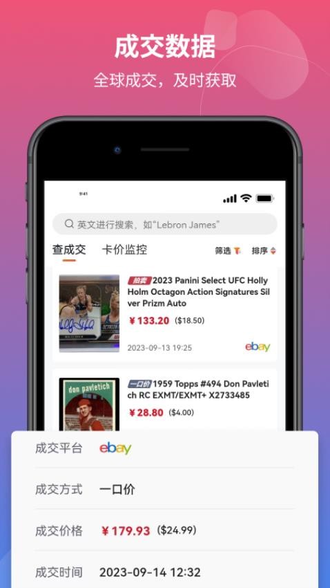 藏卡在线app