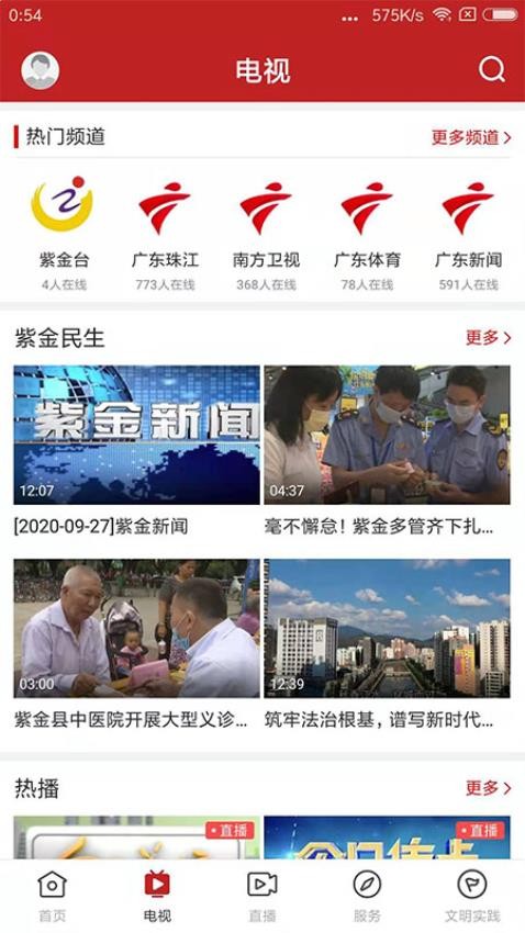今紫金官网版