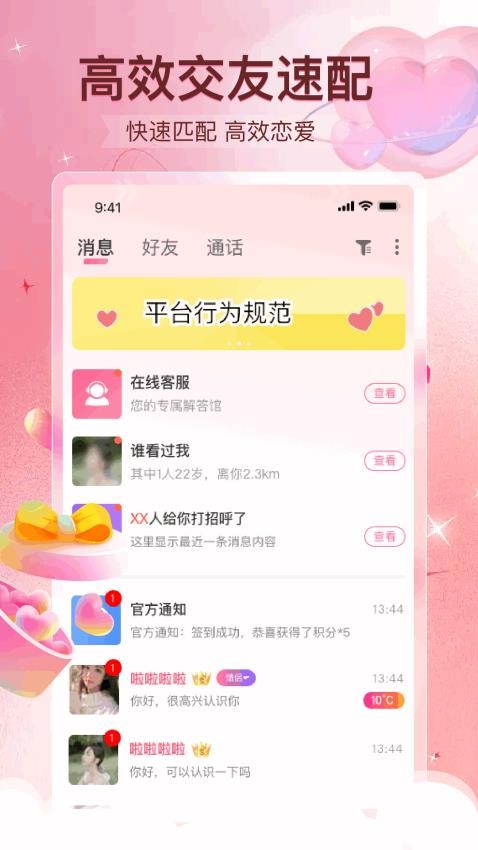 密意app