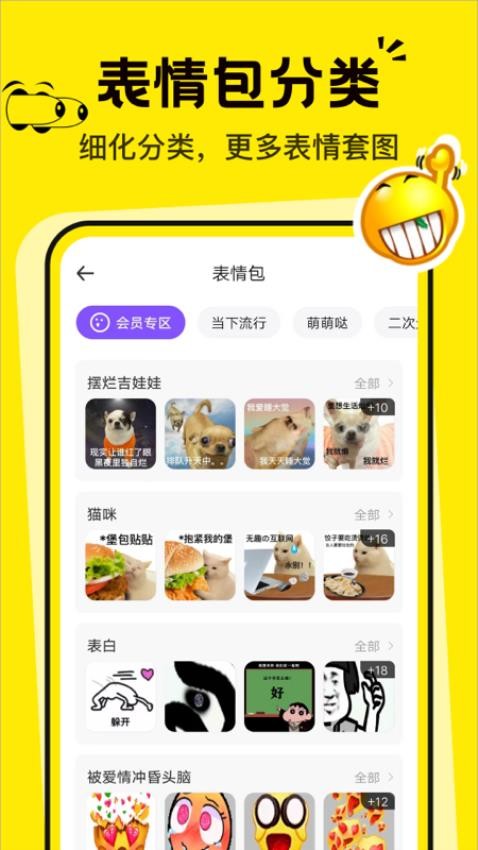 暴走P图大神手机版