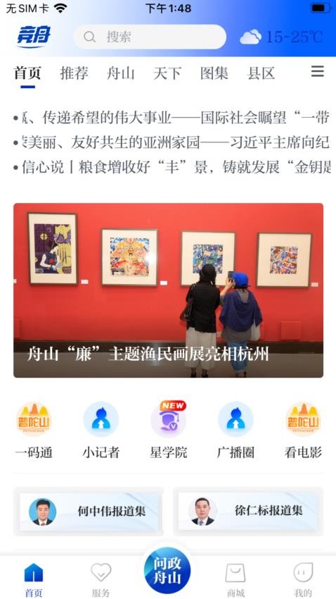 竞舟APP