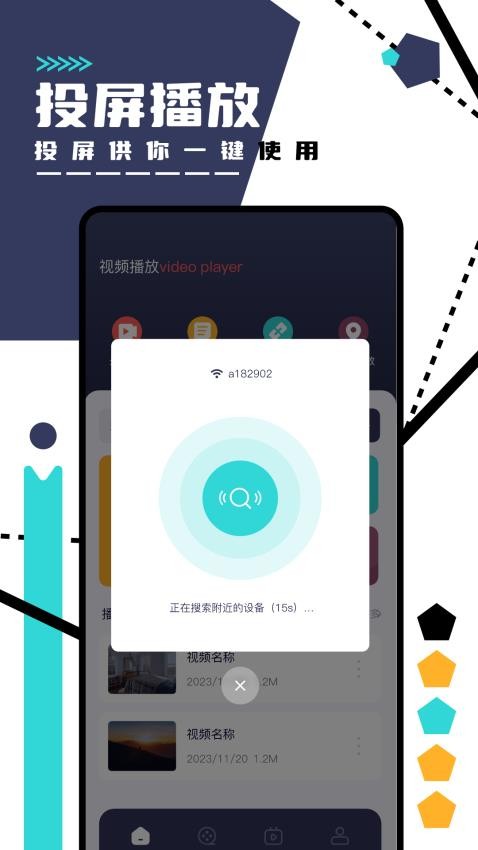 小熊影视播放器最新版