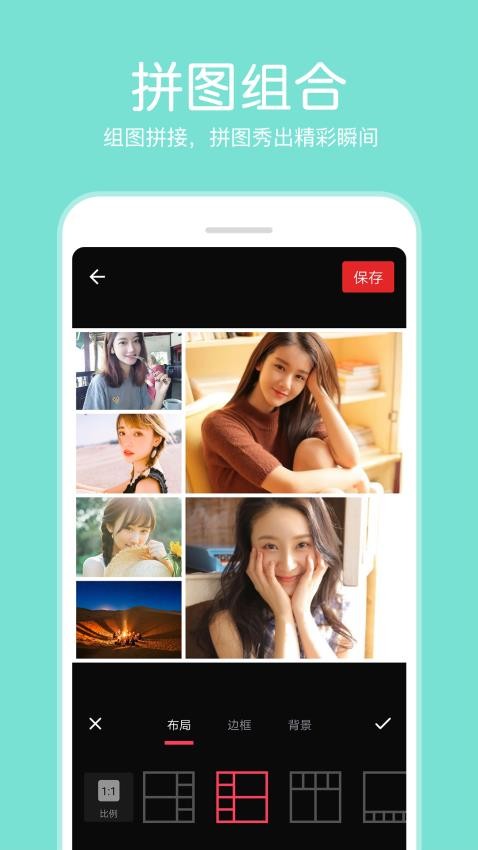 P图照片编辑免费版