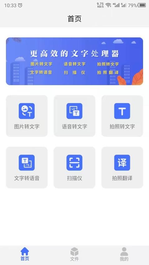 转文字手机版
