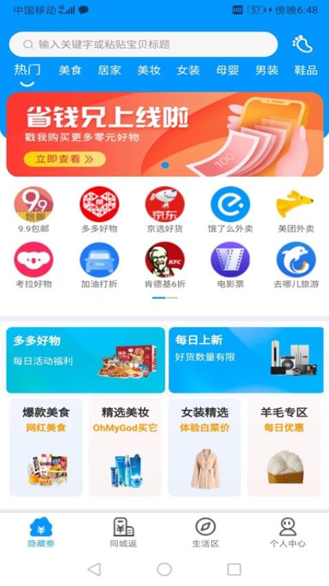 浣熊日记官网版