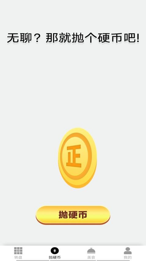 锦鲤步步升app