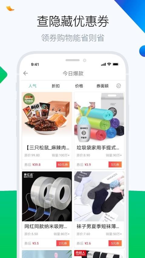 白菜哦手机版
