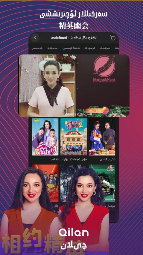 Qilan最新版