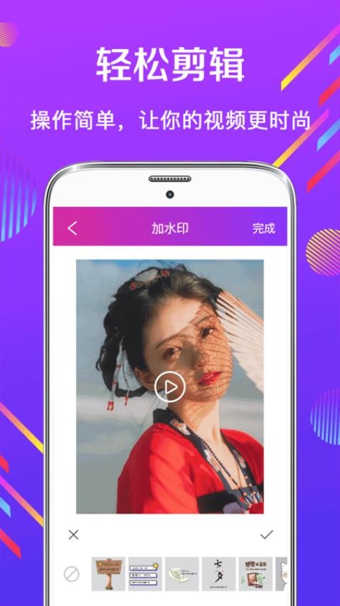 卡点短视频制作app