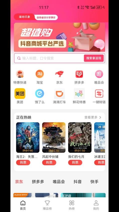 瑞尚印象官方版