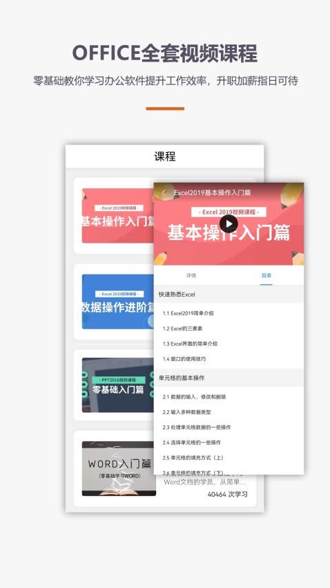 Excel表格编辑手机版官网版